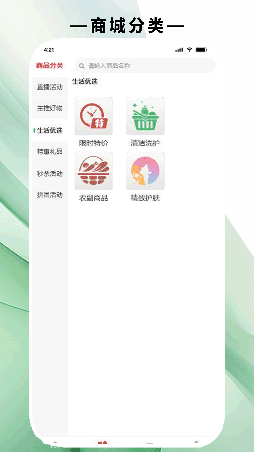 截圖5