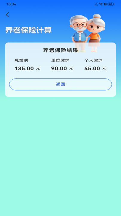 截圖4