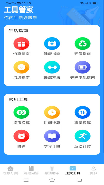 截圖1