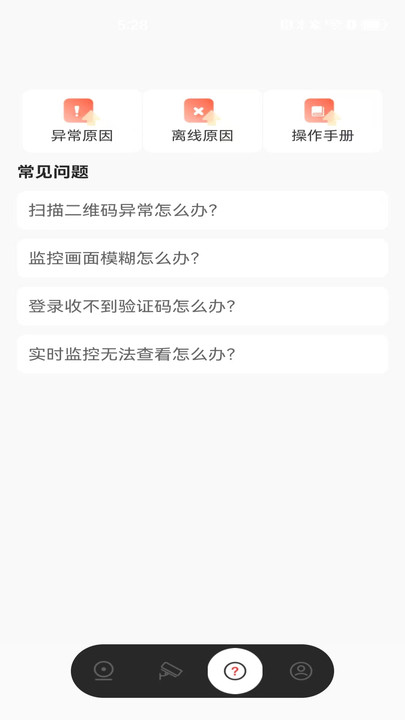 截圖3