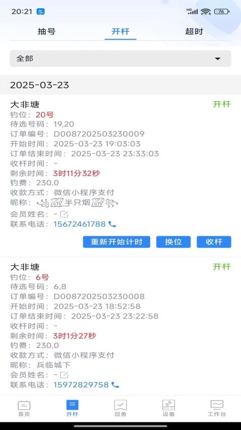 截圖4