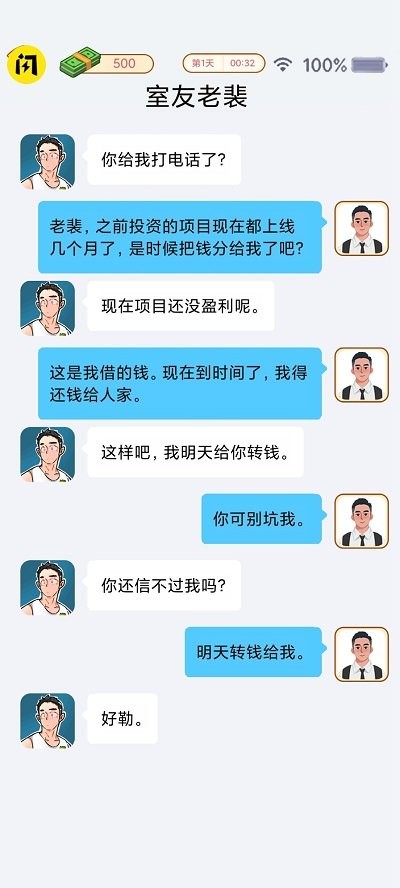 截圖2