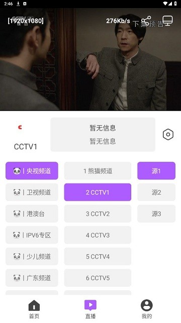 截圖3