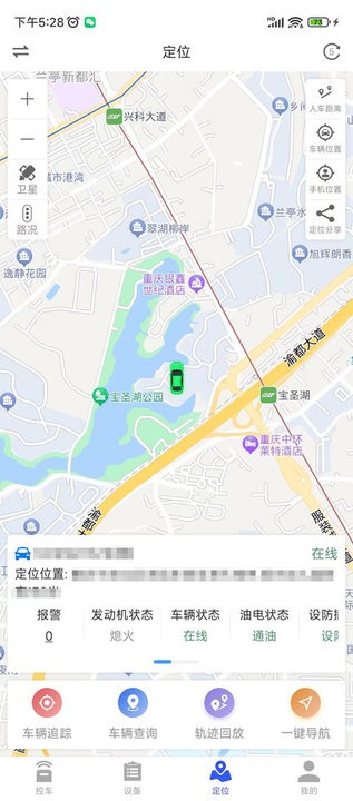 截圖3