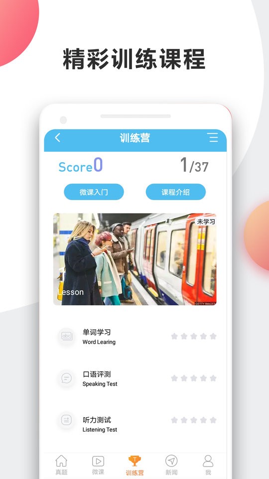 截圖3