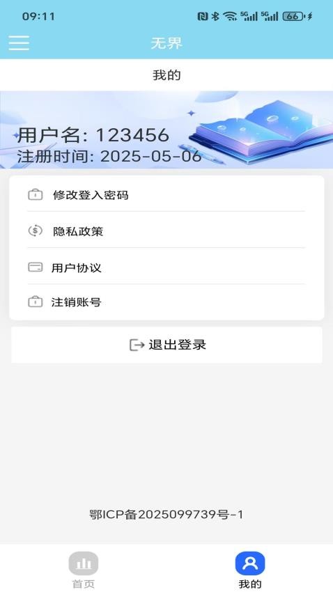 截圖3