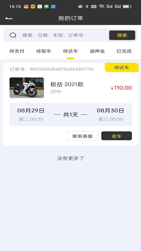 截圖2