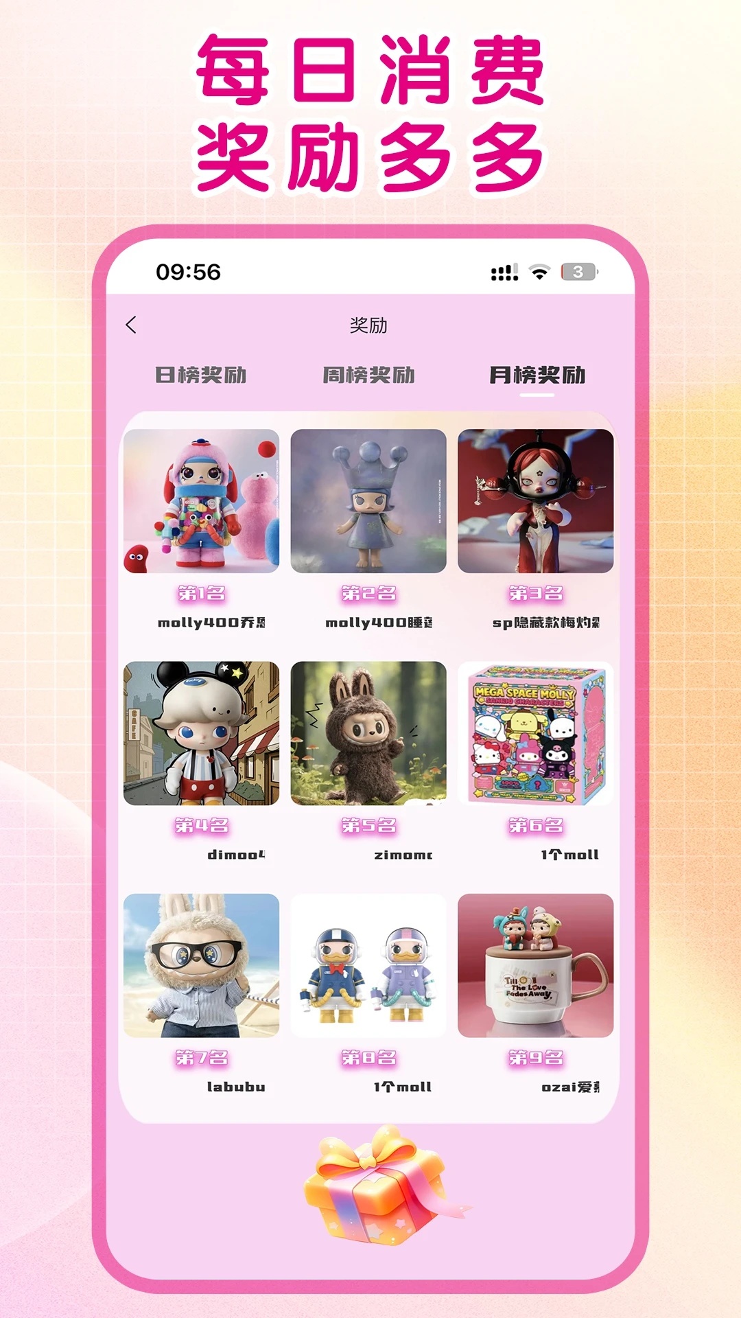 截圖2