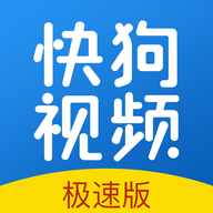 快狗視頻助手app