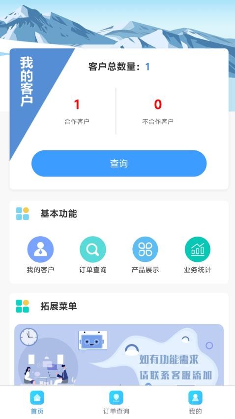 截圖2