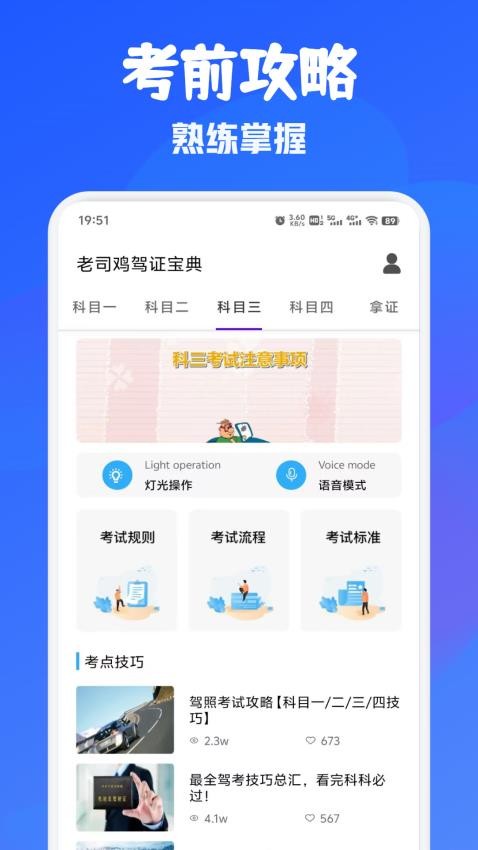 截圖1