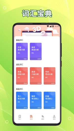 截圖2