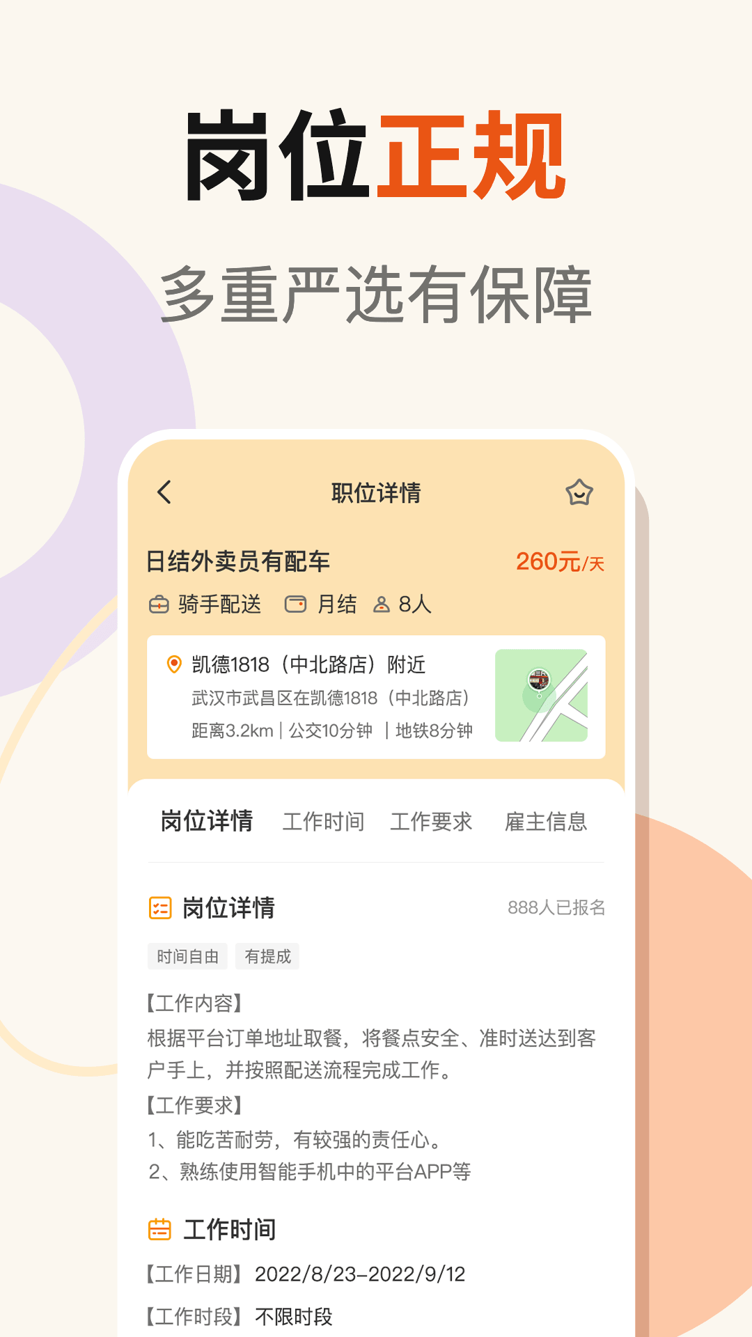 截圖3