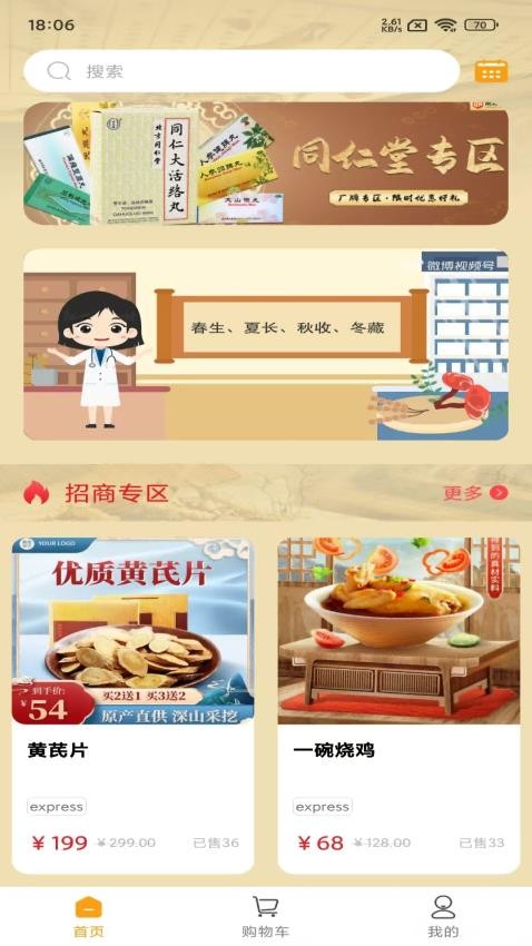 截圖3