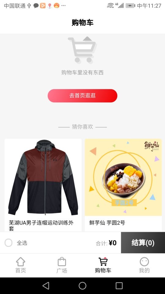 截圖1