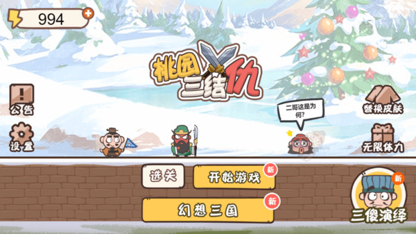 截圖2