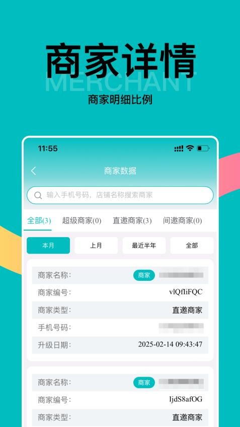 截圖3