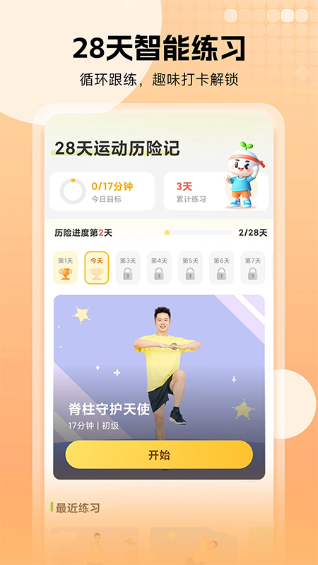 截圖2
