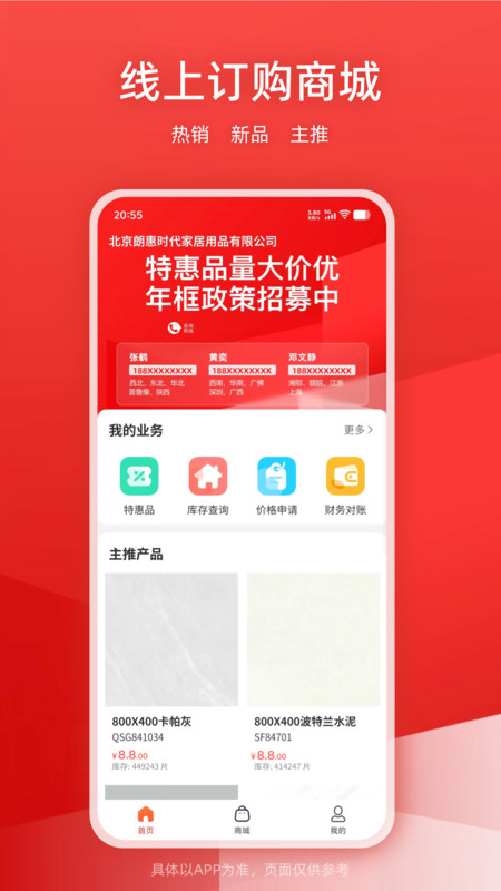 截圖2