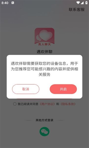 截圖2