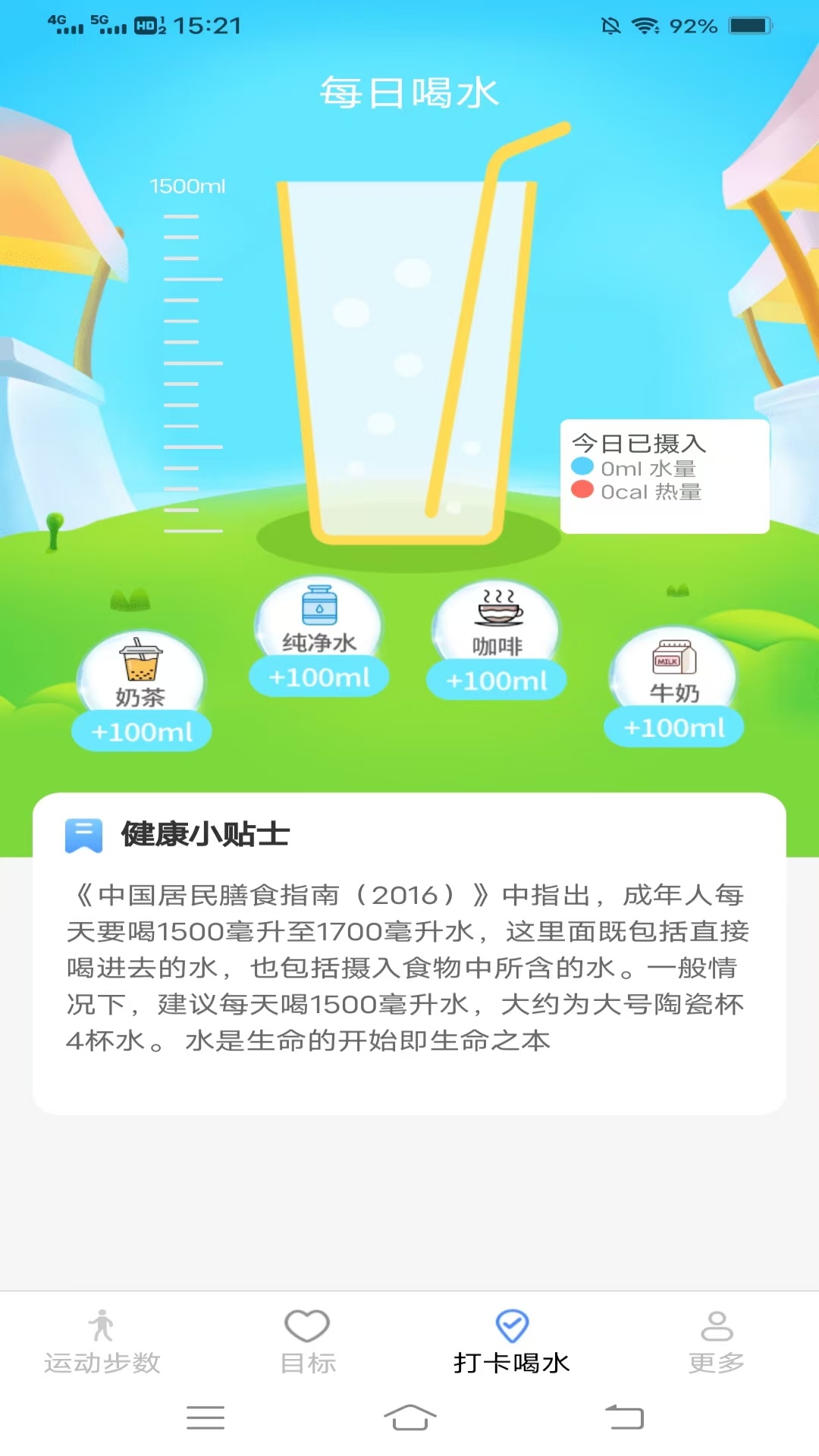 截圖2