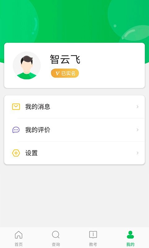 截圖2
