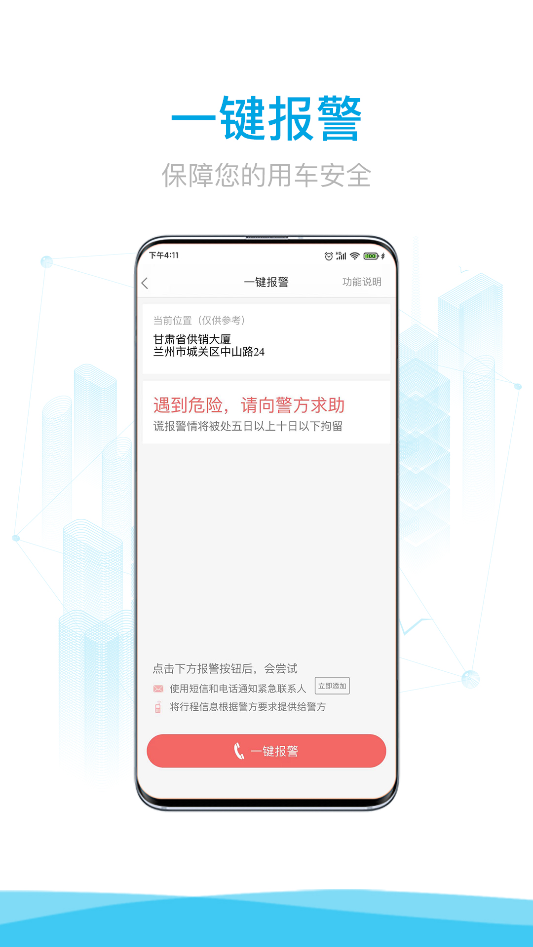 截圖3
