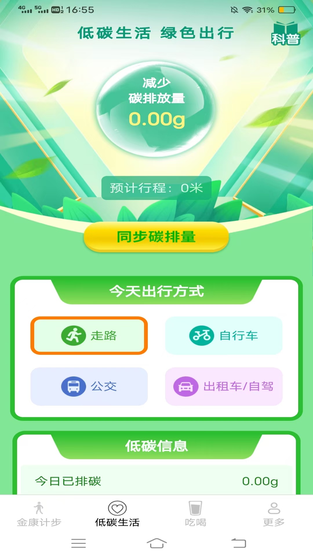 截圖1