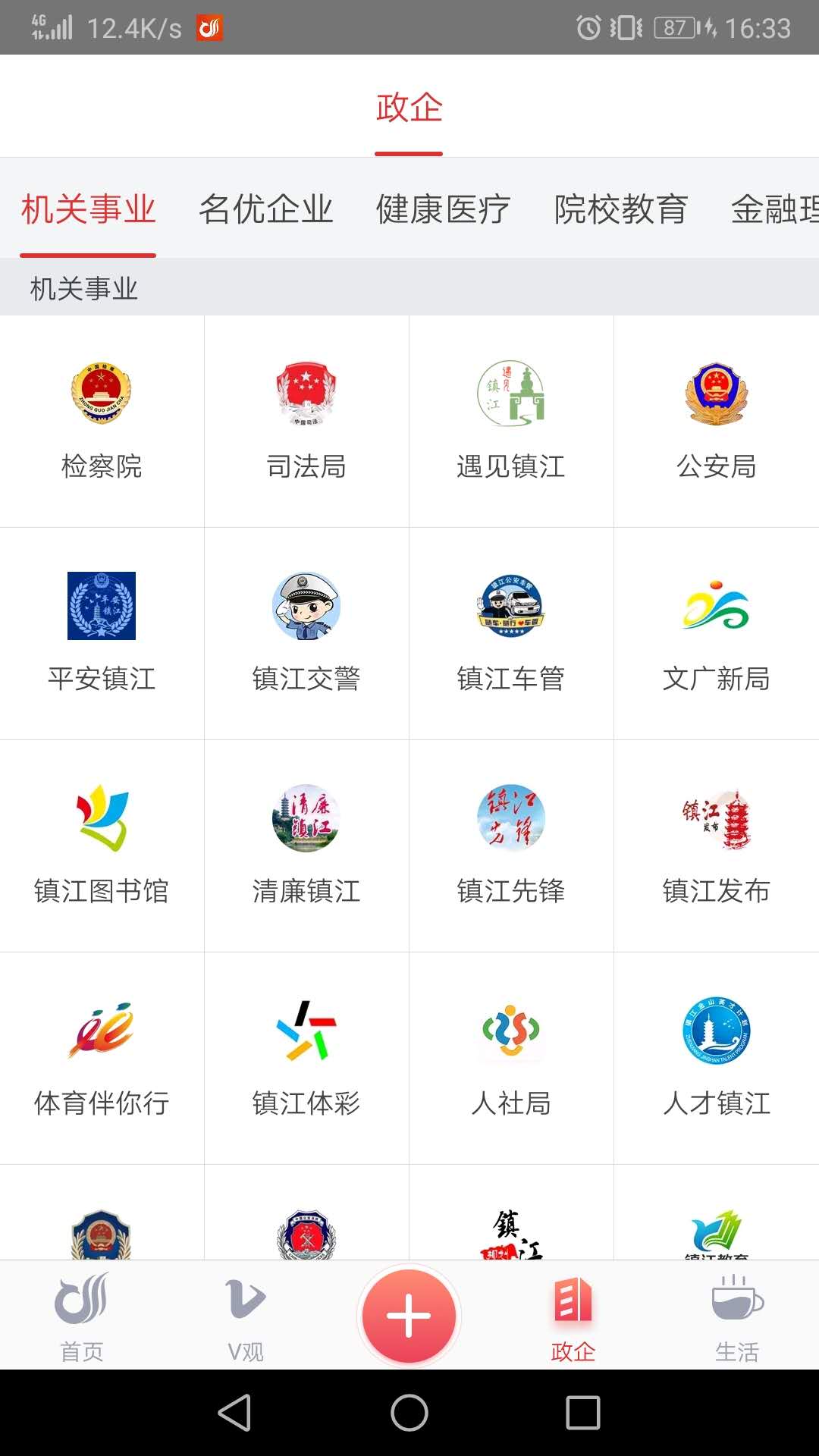 截圖3