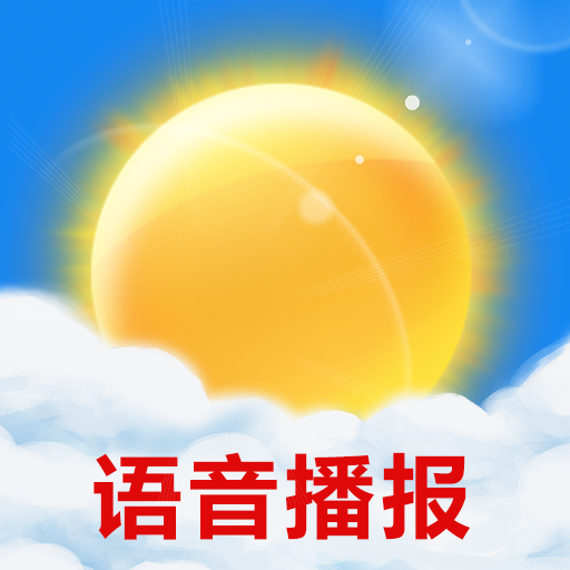 天氣預(yù)報(bào)實(shí)況安卓版