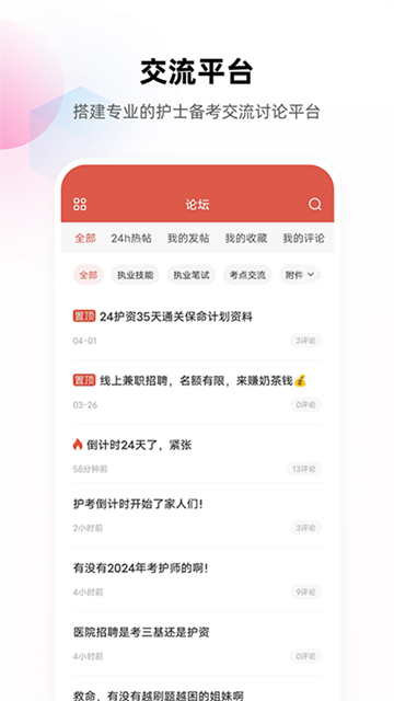 截圖2
