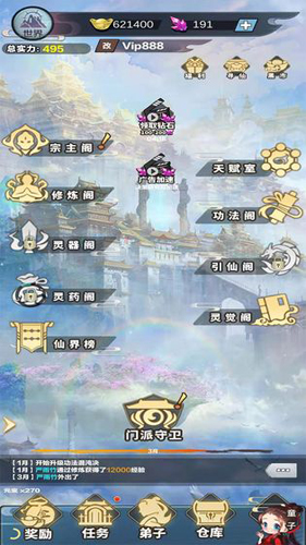 截圖3