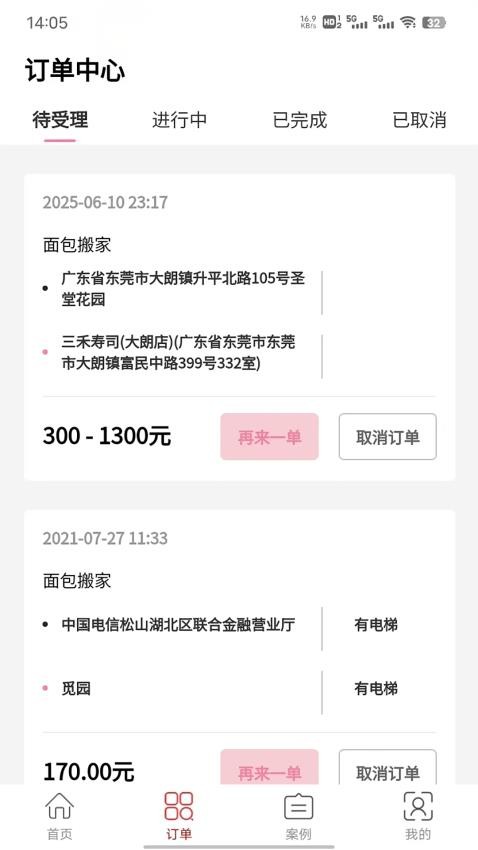 截圖2