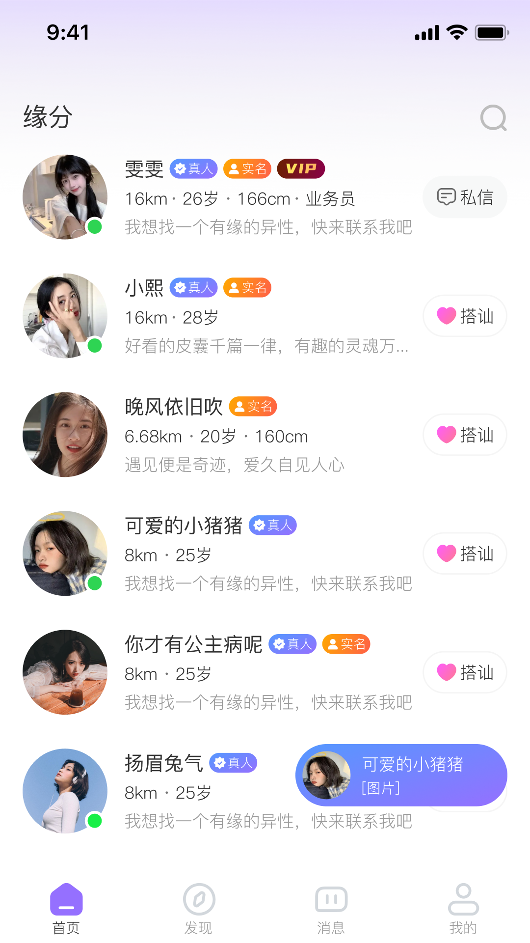 截圖4