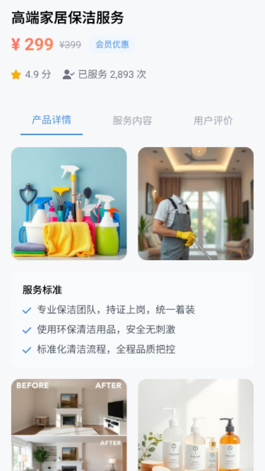截圖4