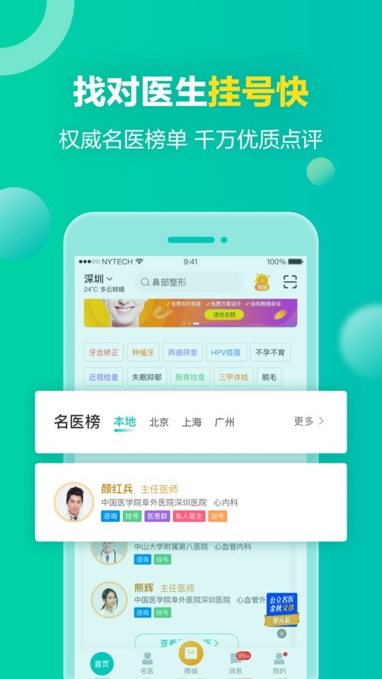 截圖3