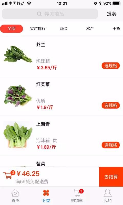 截圖3