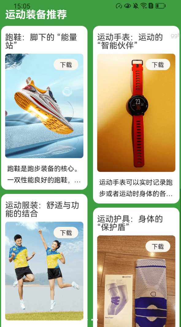 截圖3