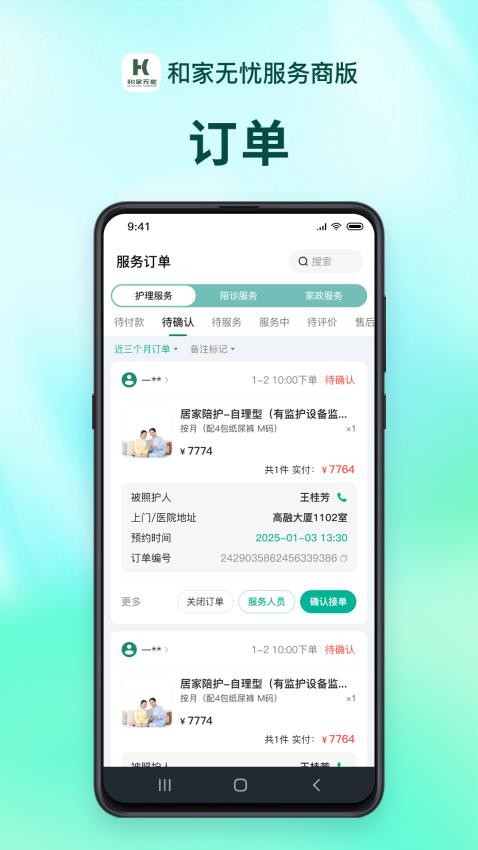 截圖3