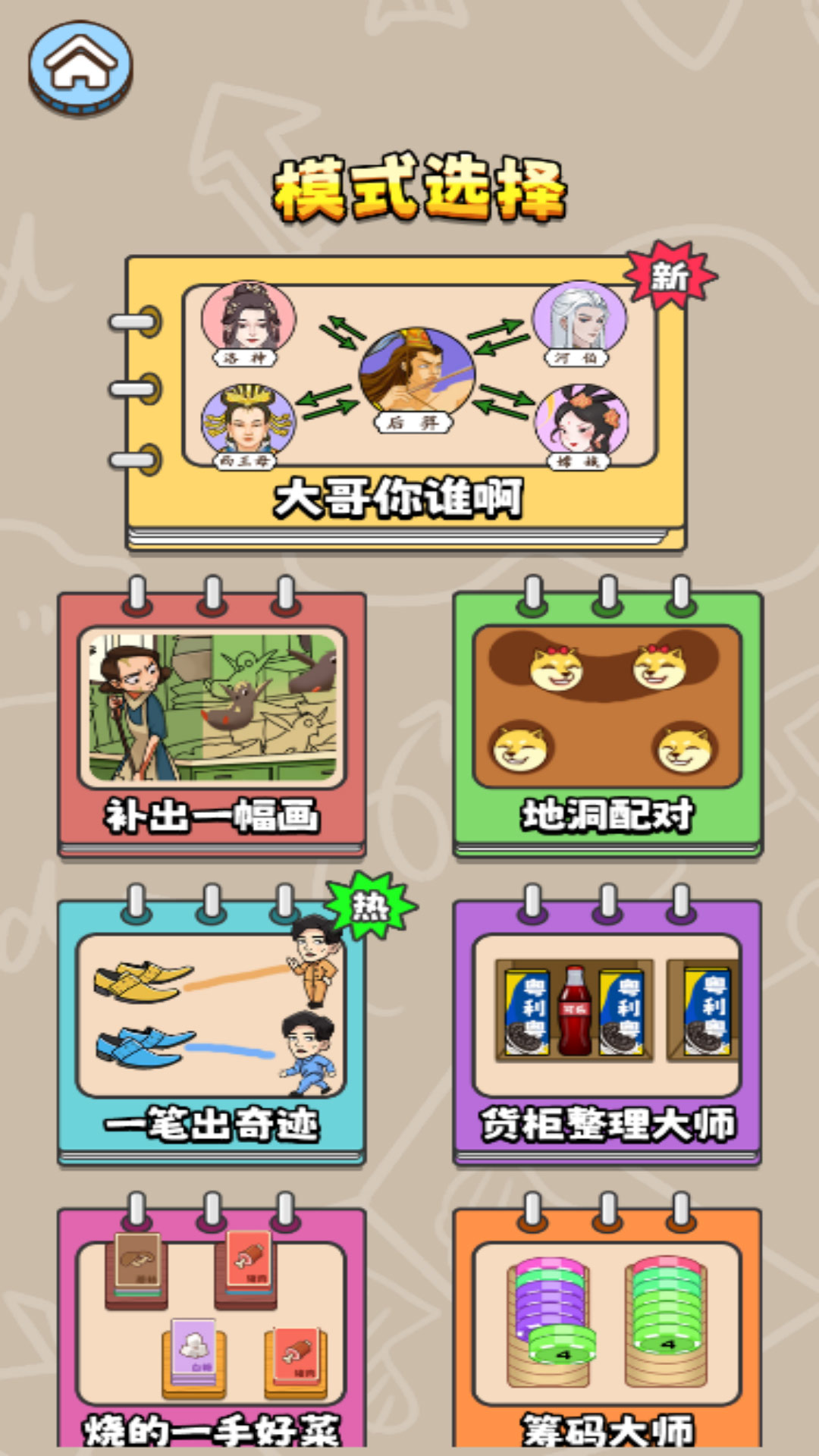 截圖2