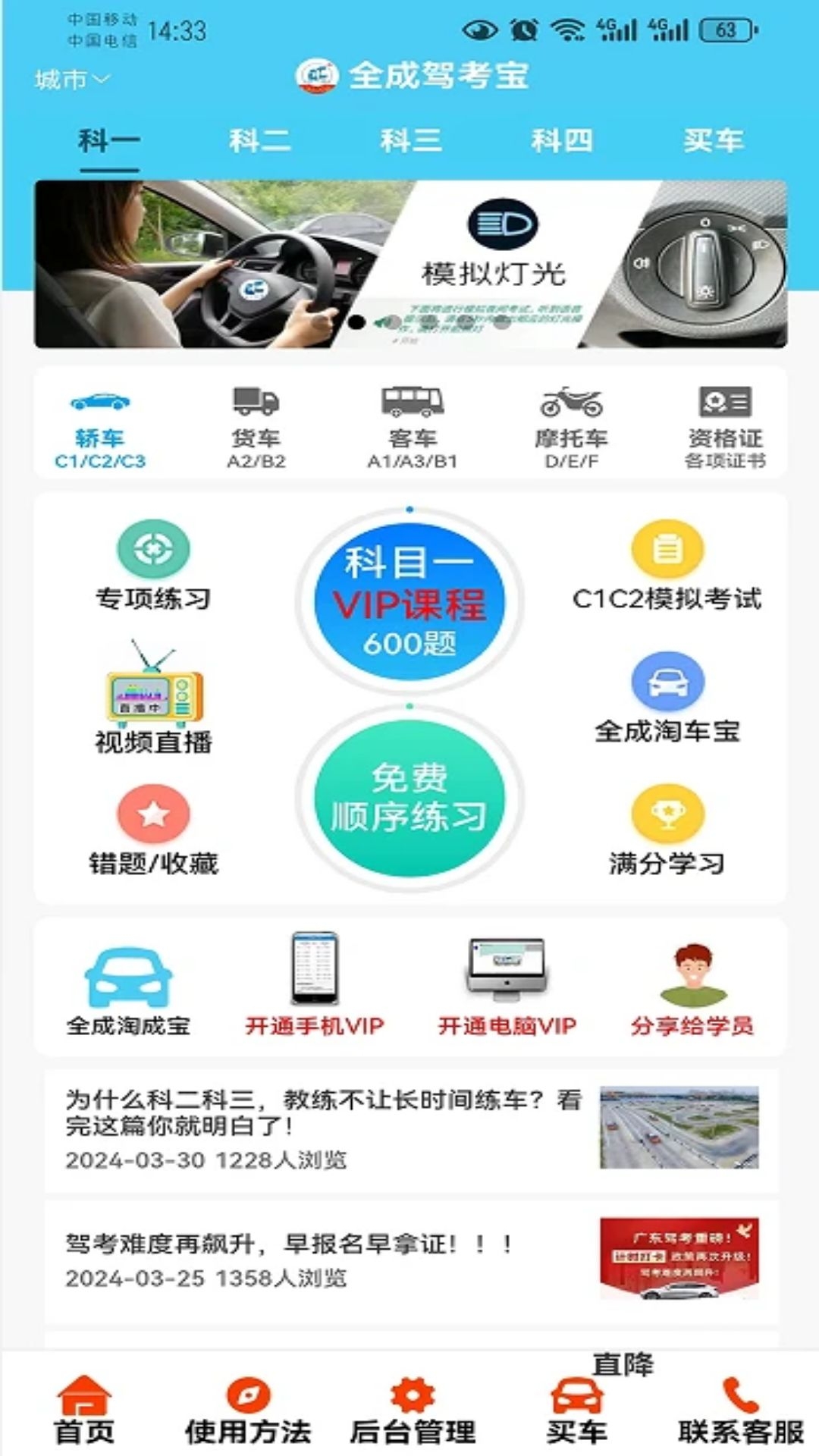 截圖1