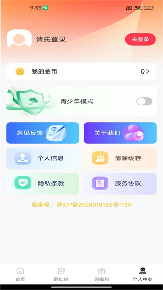 截圖2