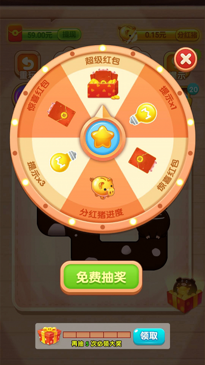截圖3