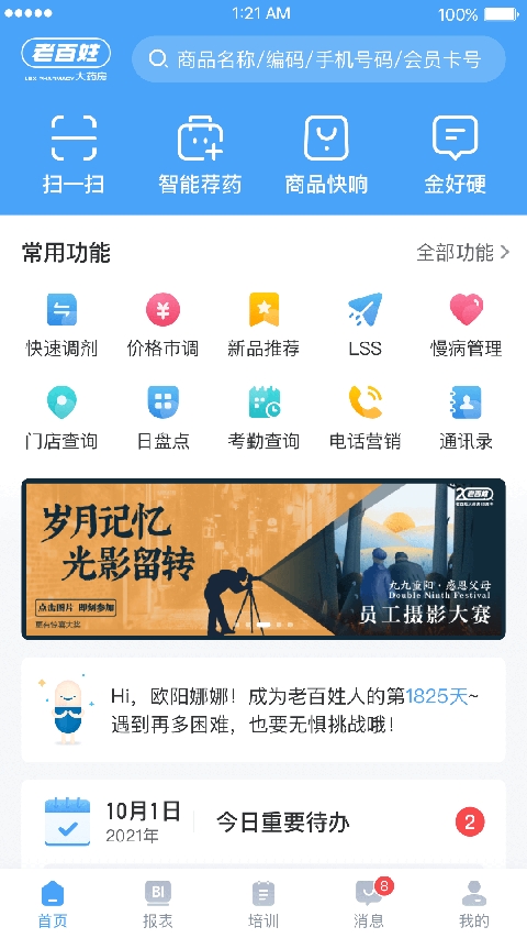 截圖2