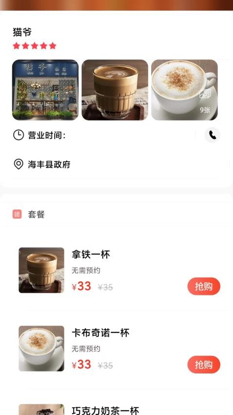 截圖3