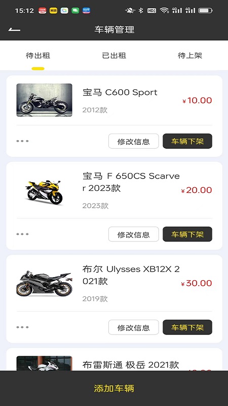 截圖4