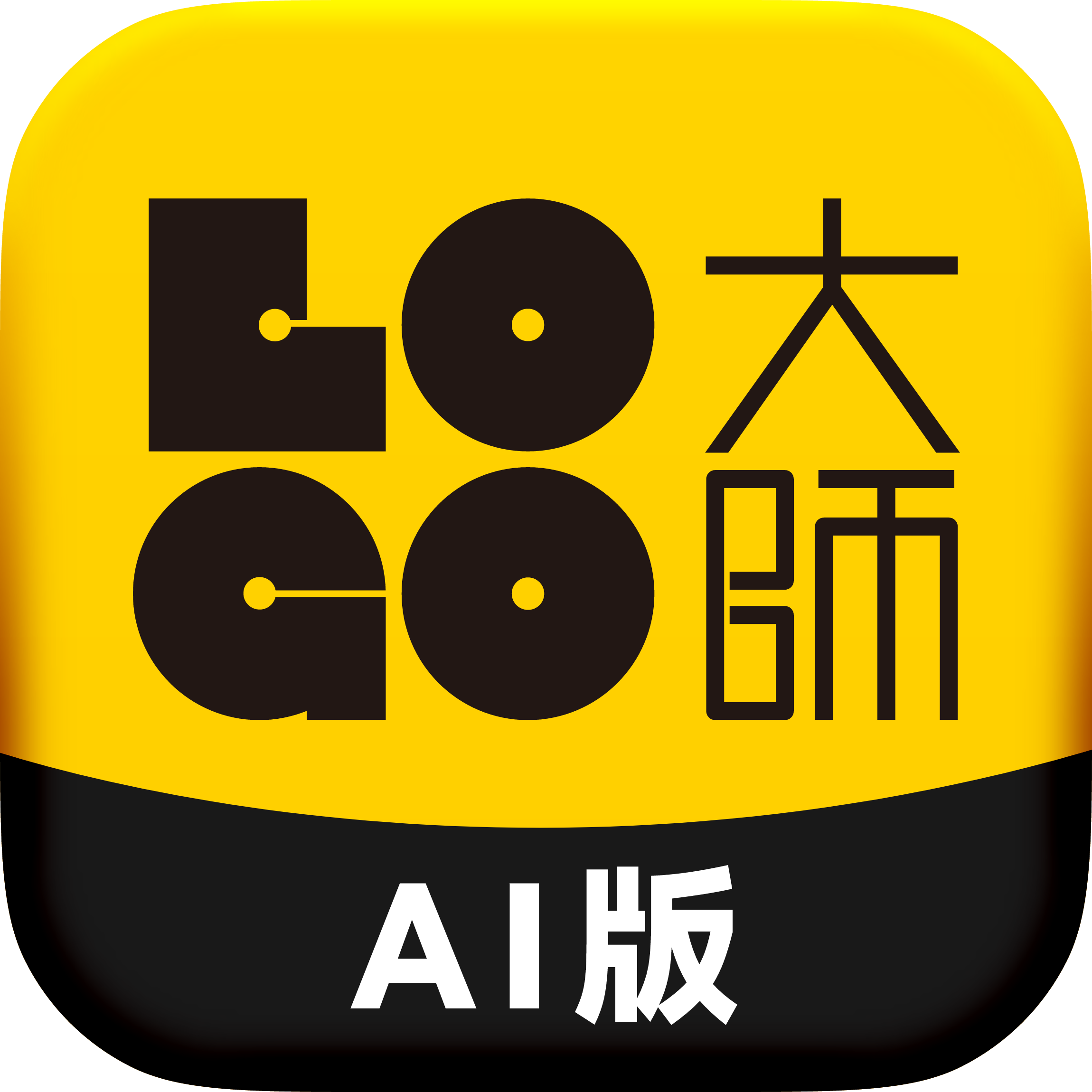 LOGO大師app