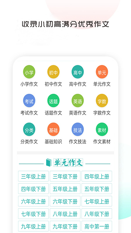 截圖2