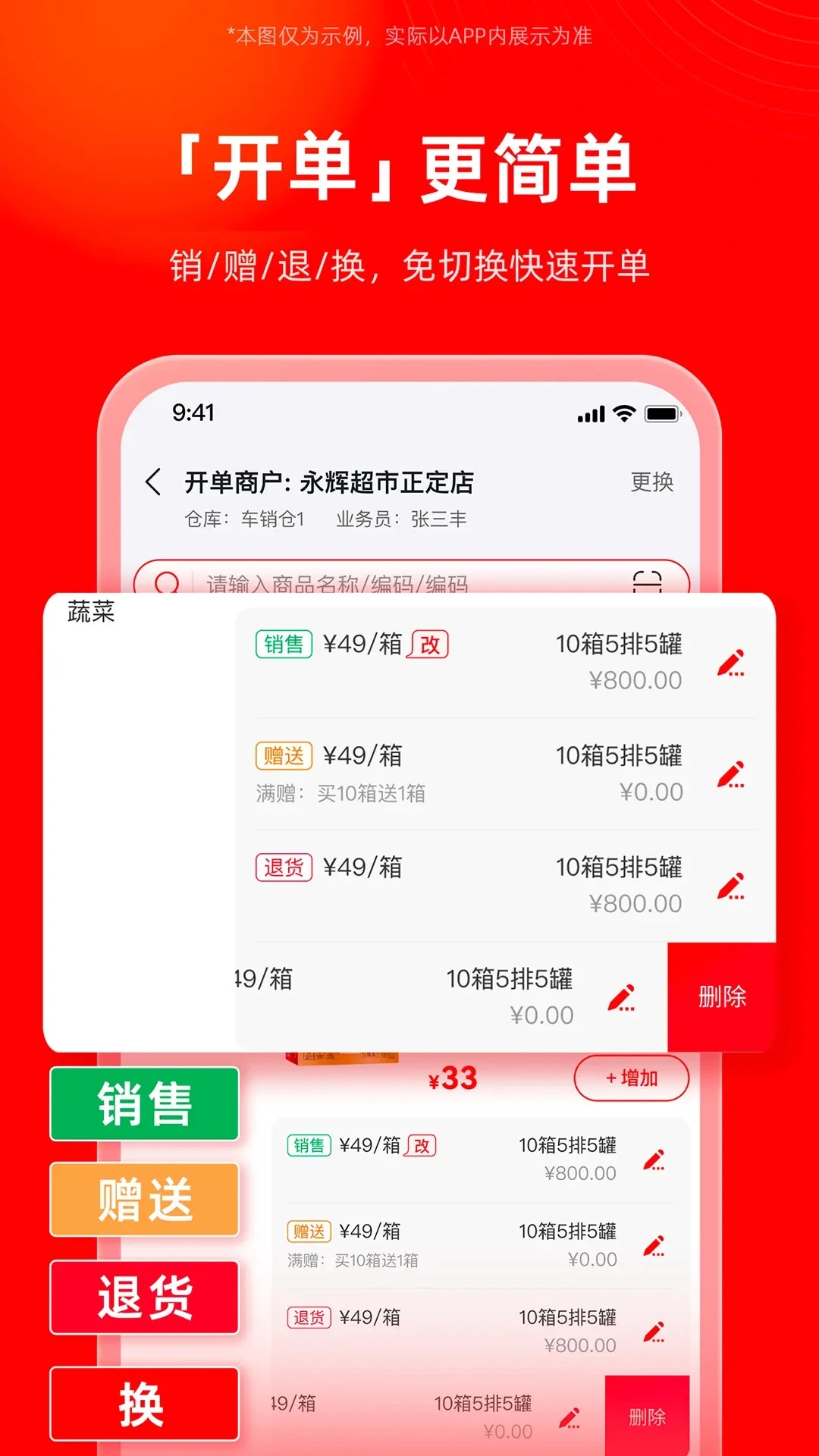 截圖2