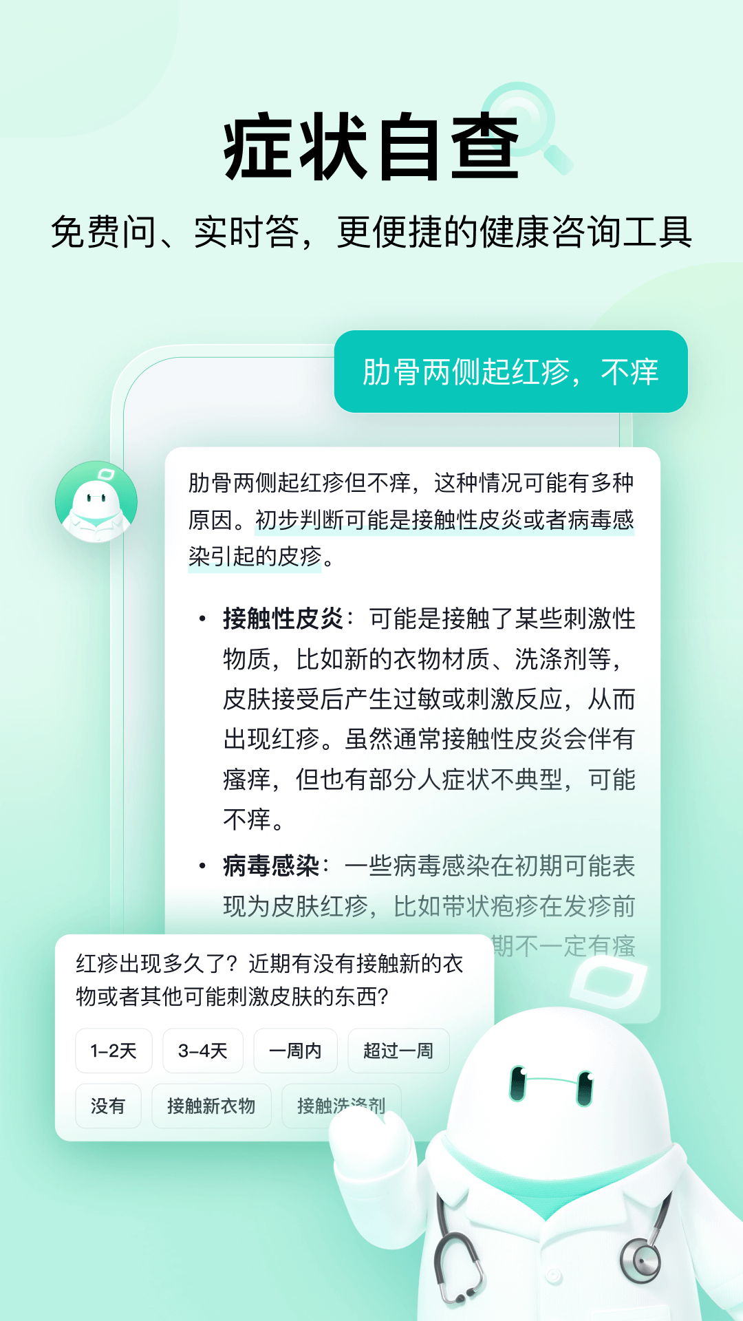 截圖3